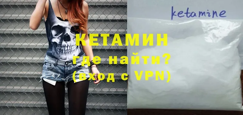 КЕТАМИН VHQ  kraken сайт  Кремёнки 